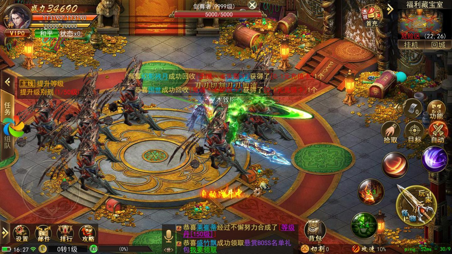 太古龙皇官方版 1.3.5安卓版截图2