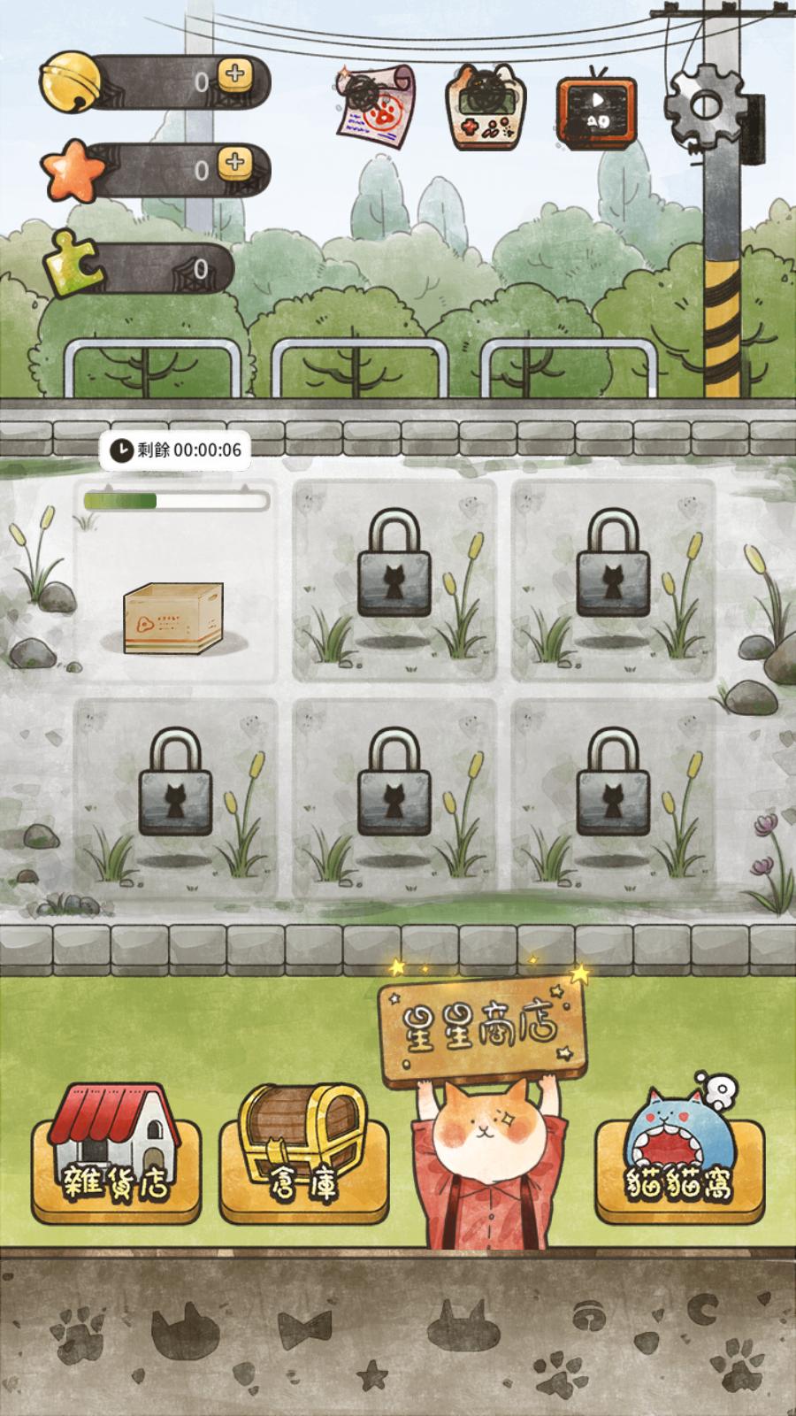 猫箱物语中文版 1.5.2安卓版截图4