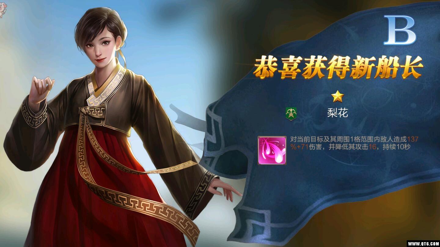 大航海纪元 2.0.0安卓版截图2