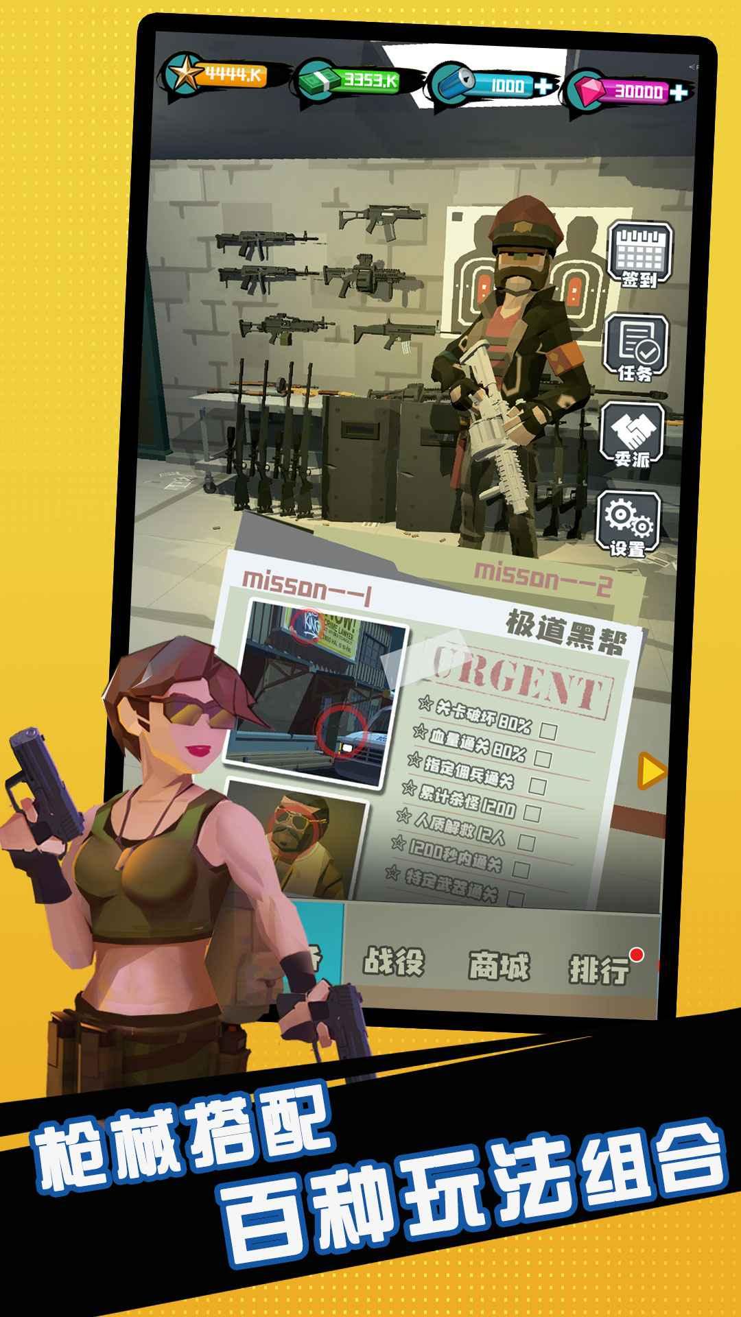 第二滴血游戏 1.0104安卓版截图0