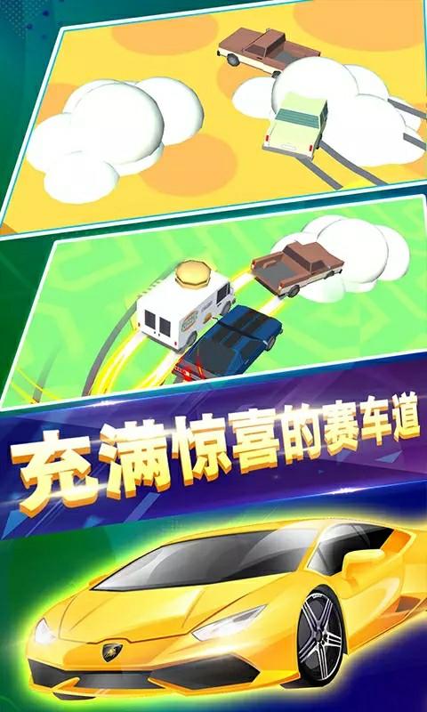 绝地漂移(金币花不完) 1.03破解版截图1