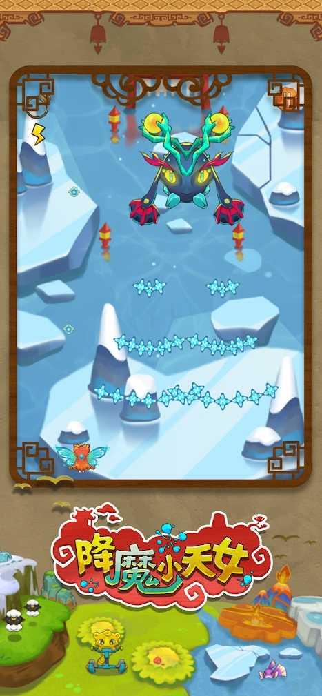 Cutie Buster(降魔小天女无限金币钻石版) 1.0内购版截图3