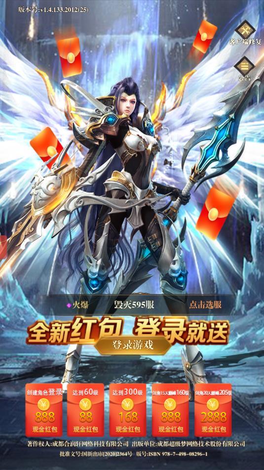 暗黑新春版安卓版 1.0.0官方版截图0