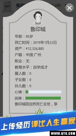 第二人生手游 1.77.0安卓版截图0
