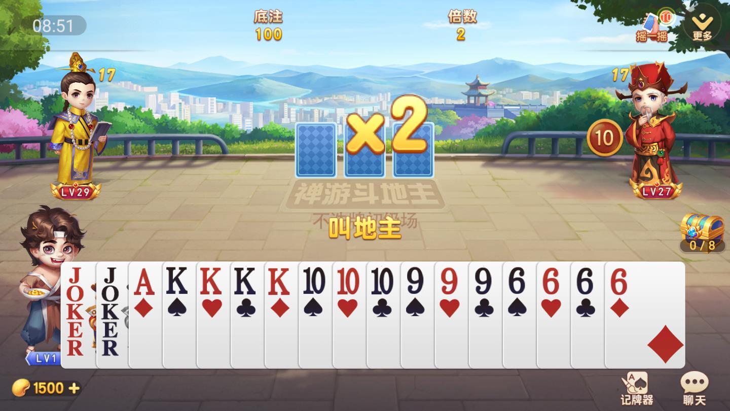 指尖天天斗地主真人版2021 9.00.606最新版截图2