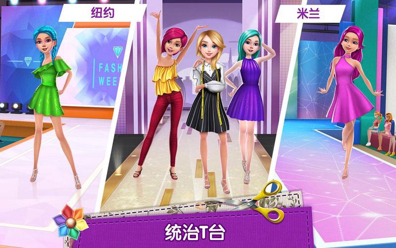 时尚大咖无限金币版 1.1.3最新版截图3