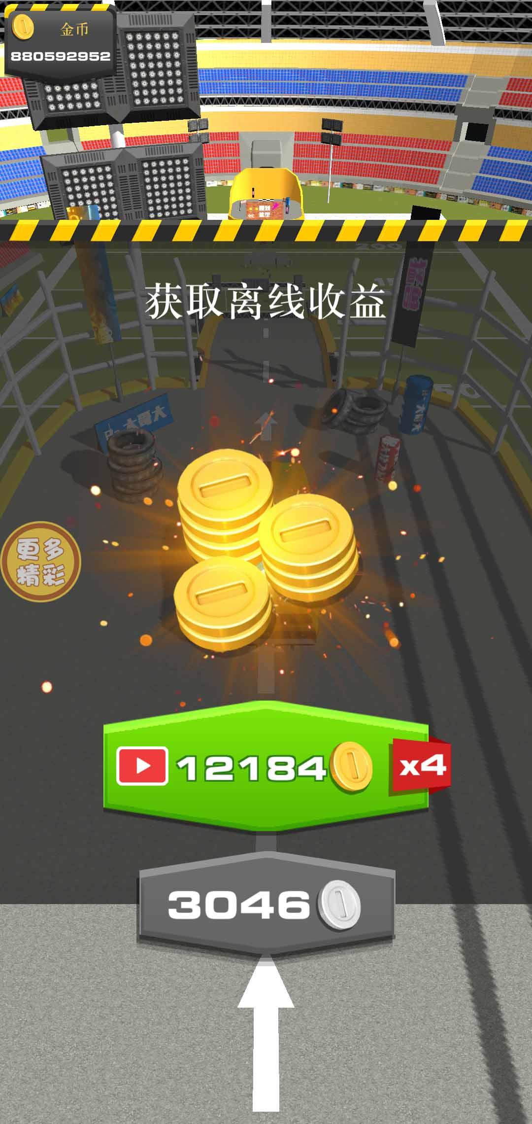 未来汽车模拟器无限金币版 2.0安卓版截图0