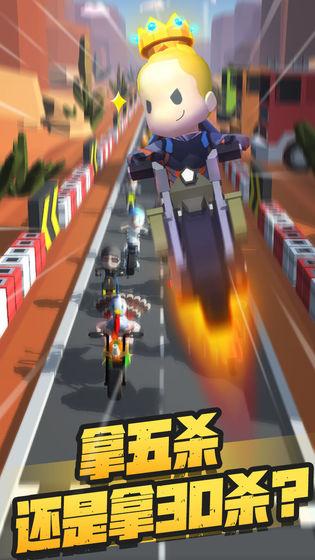 摩托我贼溜官方版 1.0安卓版截图1