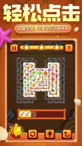 TileMaster(方块爱消除国际服无限金币版) 2.1.4.1安卓版截图2