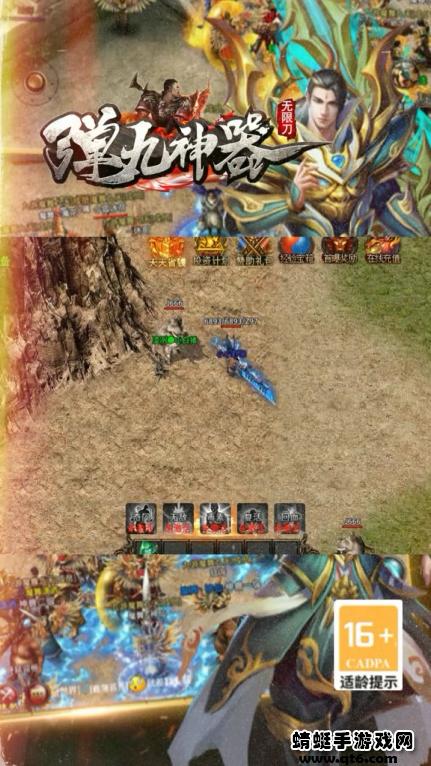 弹丸神器游戏 1.1.0安卓版截图3