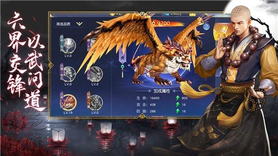 封神大威天龙安卓版 1.14.0最新版截图2