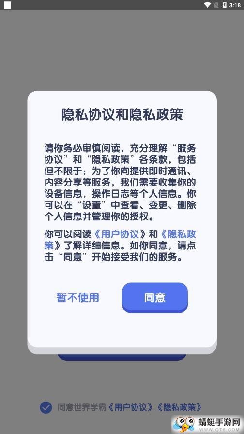 世界学霸网赚版 1.1.0提现版截图1