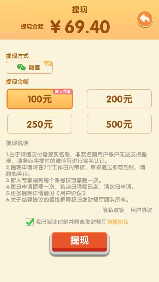 发财餐厅最新版 1.0.3安卓版截图1