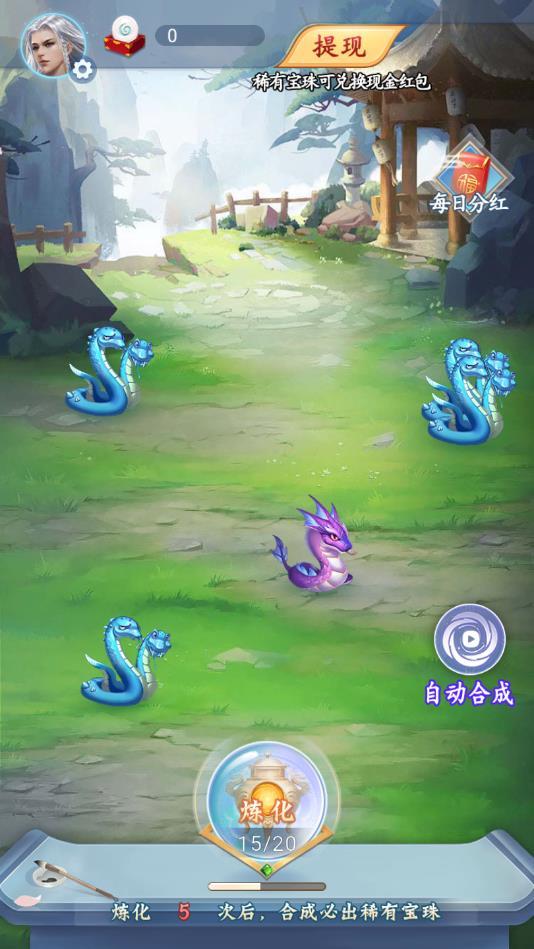 轩辕本纪安卓赚钱版 116.101最新提现版截图2
