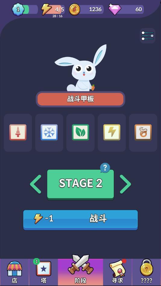 合并融合防御官方版 1.0.2安卓版截图2