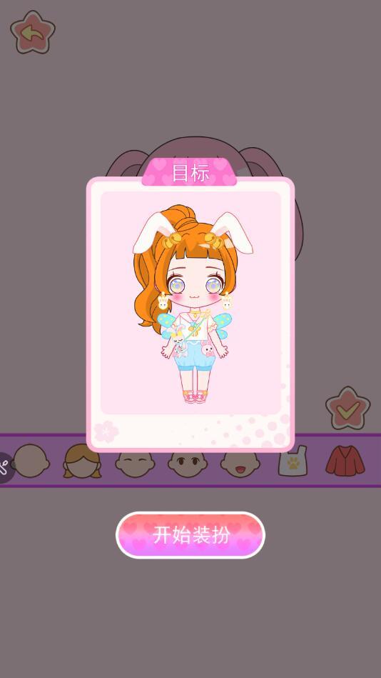 Q版动漫娃娃装扮换装无限金币版 6.0.0中文版截图2