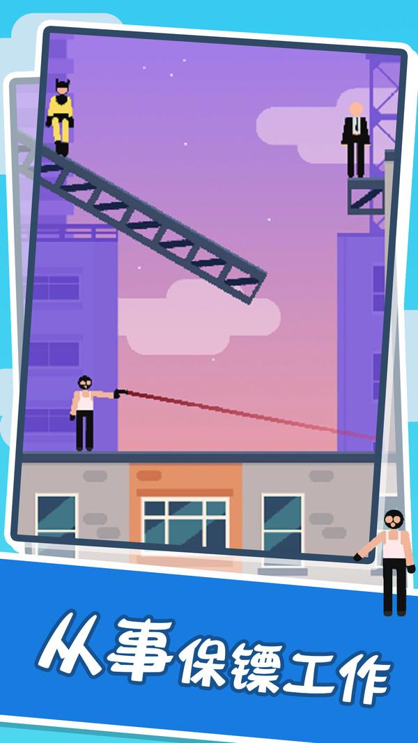 超神保镖手机版 1.61.4最新版截图2