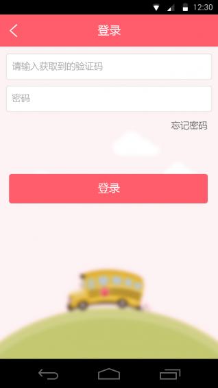 习惯第一步 3.0.2安卓版截图3