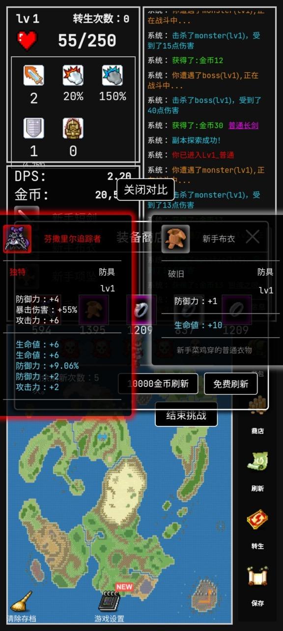 勇者的小冒险(0芒果购买) 1.4.2内购版截图1