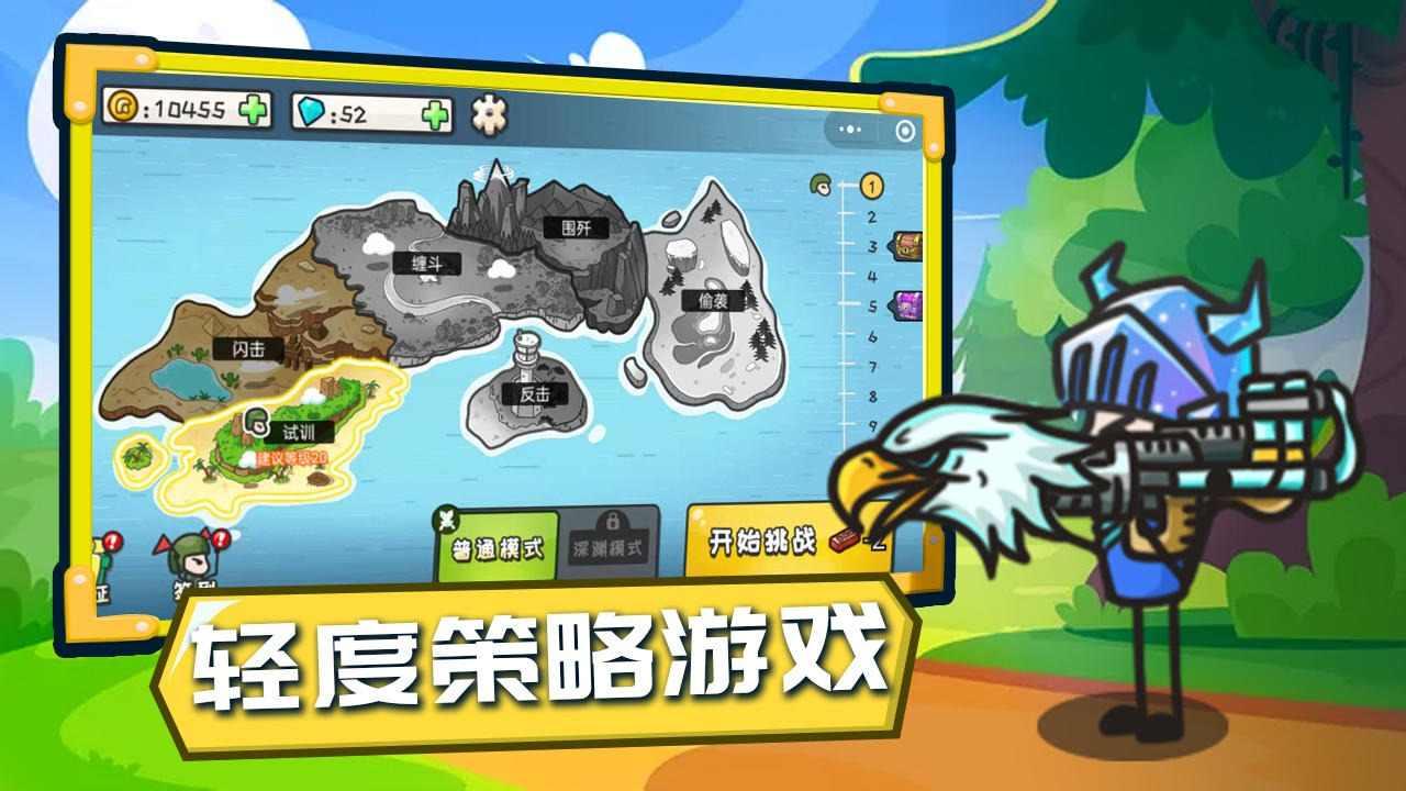 小兵战争免广告 1.0安卓版截图0