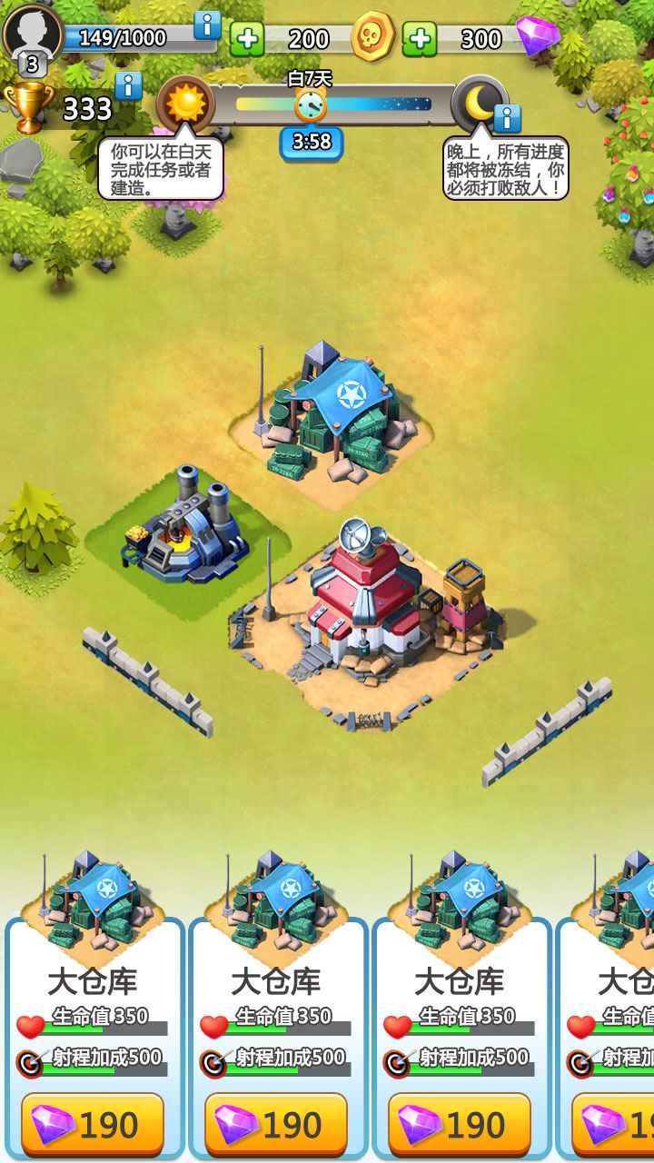 亿万疆尸手游 1.0.1最新版截图0