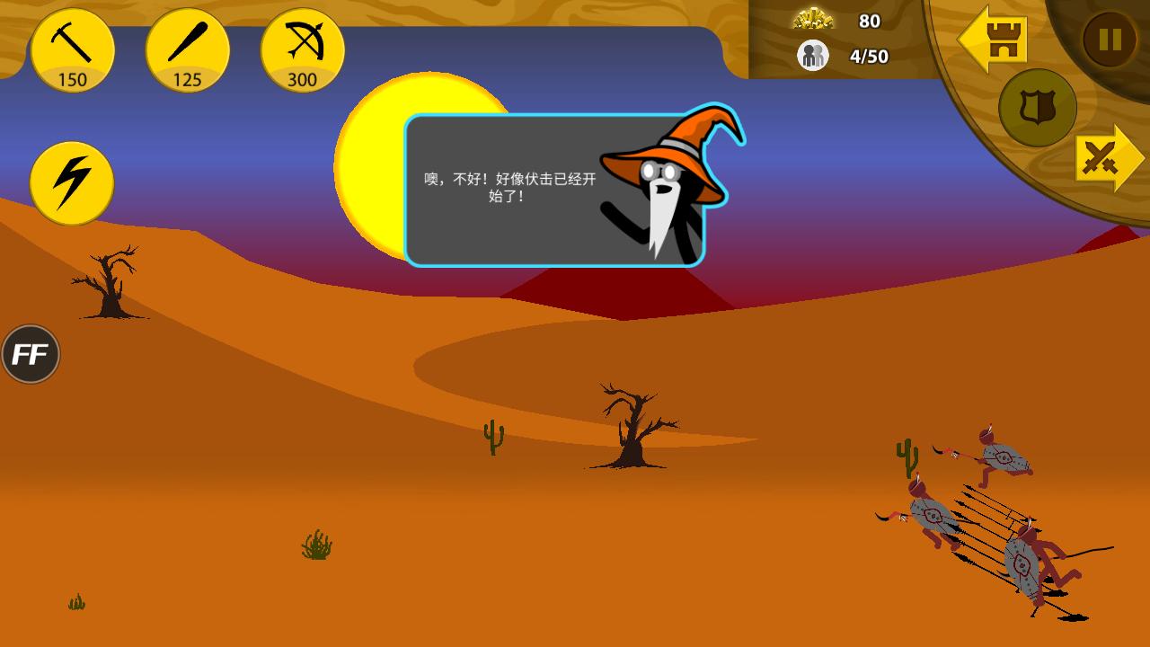 火柴人战争遗产内置作弊器版 2.1.30安卓版截图1