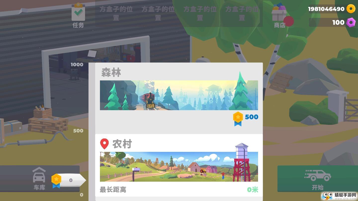 Hillside Drive(山坡急流无限金币钻石版) 0.7-49最新版截图1