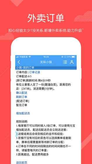 美味小镇 1.01截图3