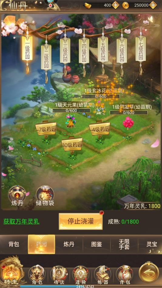 凡人修仙传挂机版官方版 1.1.0安卓版截图3