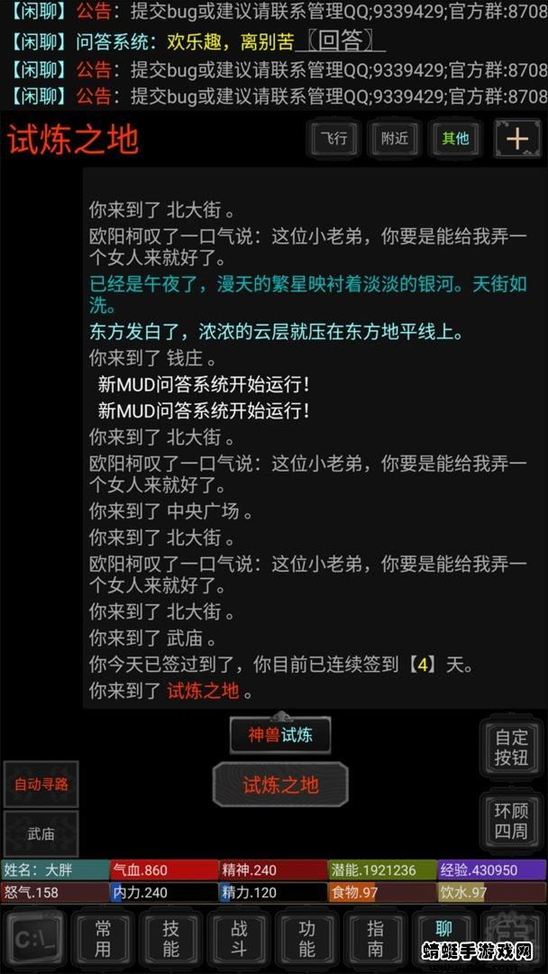 俠客行游戏 1.5安卓版截图3