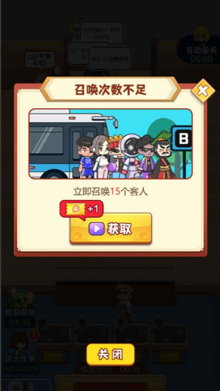 玉石大亨官方版 1.3最新版截图1