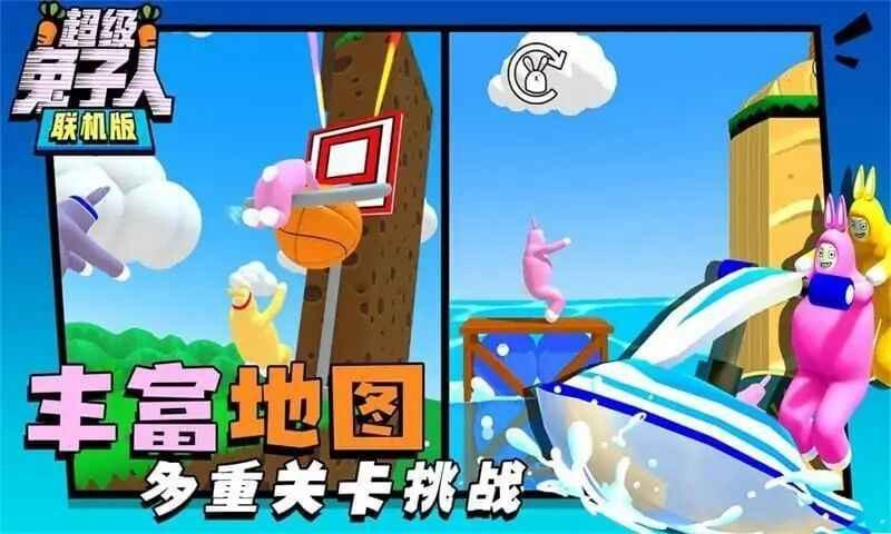 超级兔子人联机版破解手机版 1.2.9安卓版截图3