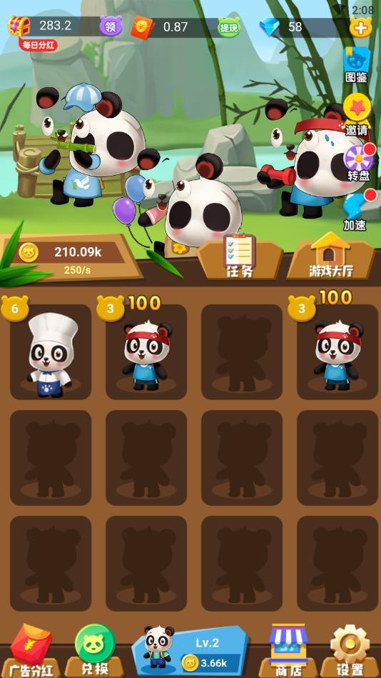 江湖熊猫安卓版 1.19.5官方版截图2