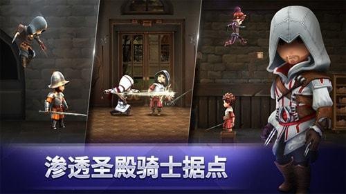 刺客信条燎原无敌版 2.9.2安卓版截图4