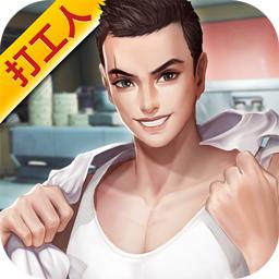 我要变有钱安卓版 3.668最新版