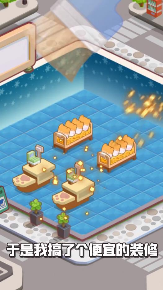 有家小卖部安卓版 1.0.01官方版截图0