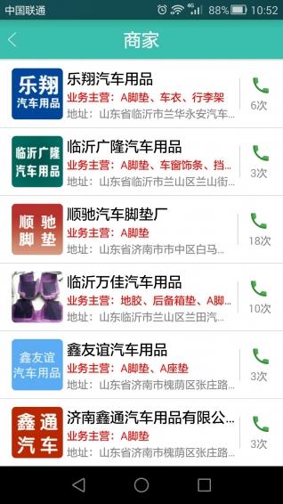 车界资讯 20.0.4安卓版截图4