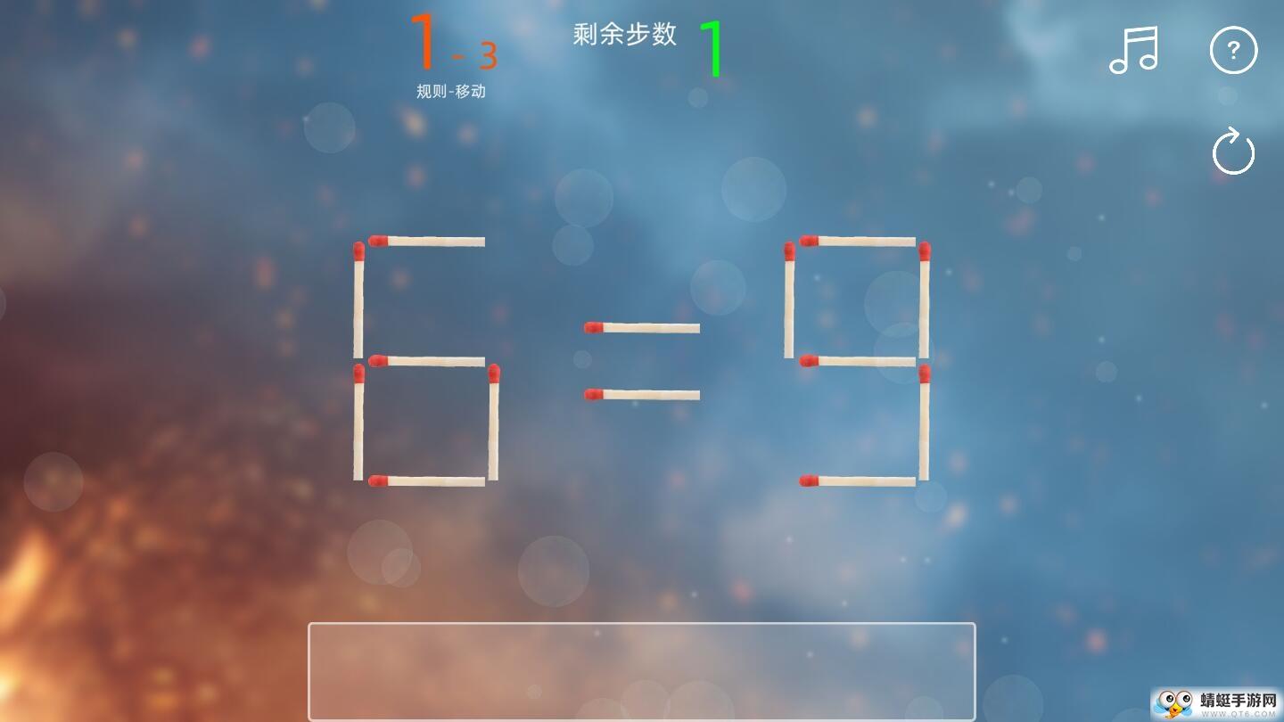 趣味火柴试玩版 0.1中文版截图4