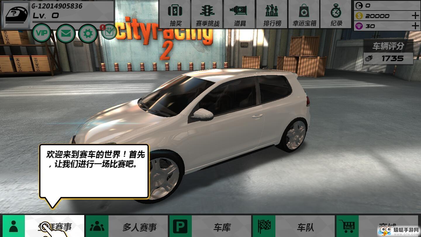 真实公路漂移官方版 1.0.0安卓版截图1