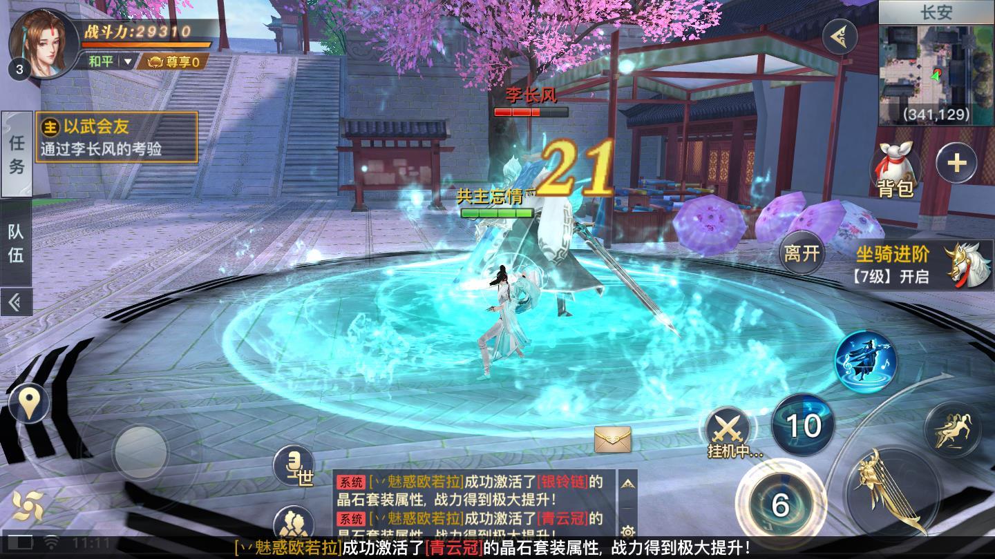 激萌江湖官方版 1.28.1安卓版截图1