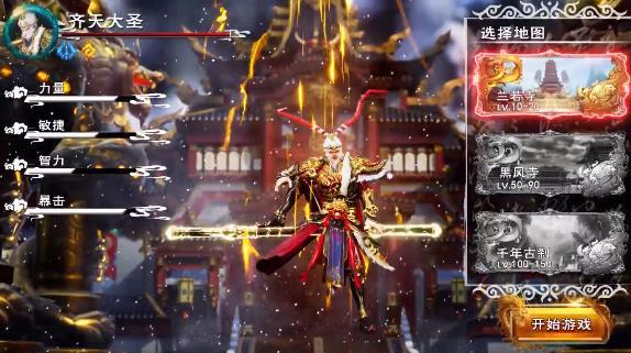 乱斗圣佛官方版 5.0.0最新版截图0