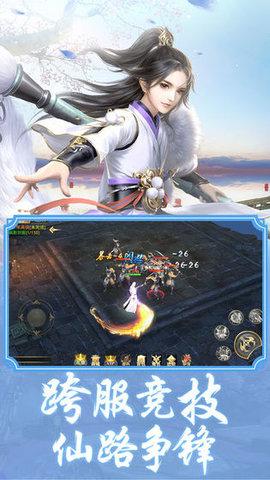 太古仙缘红包版 7.3.0安卓版截图2