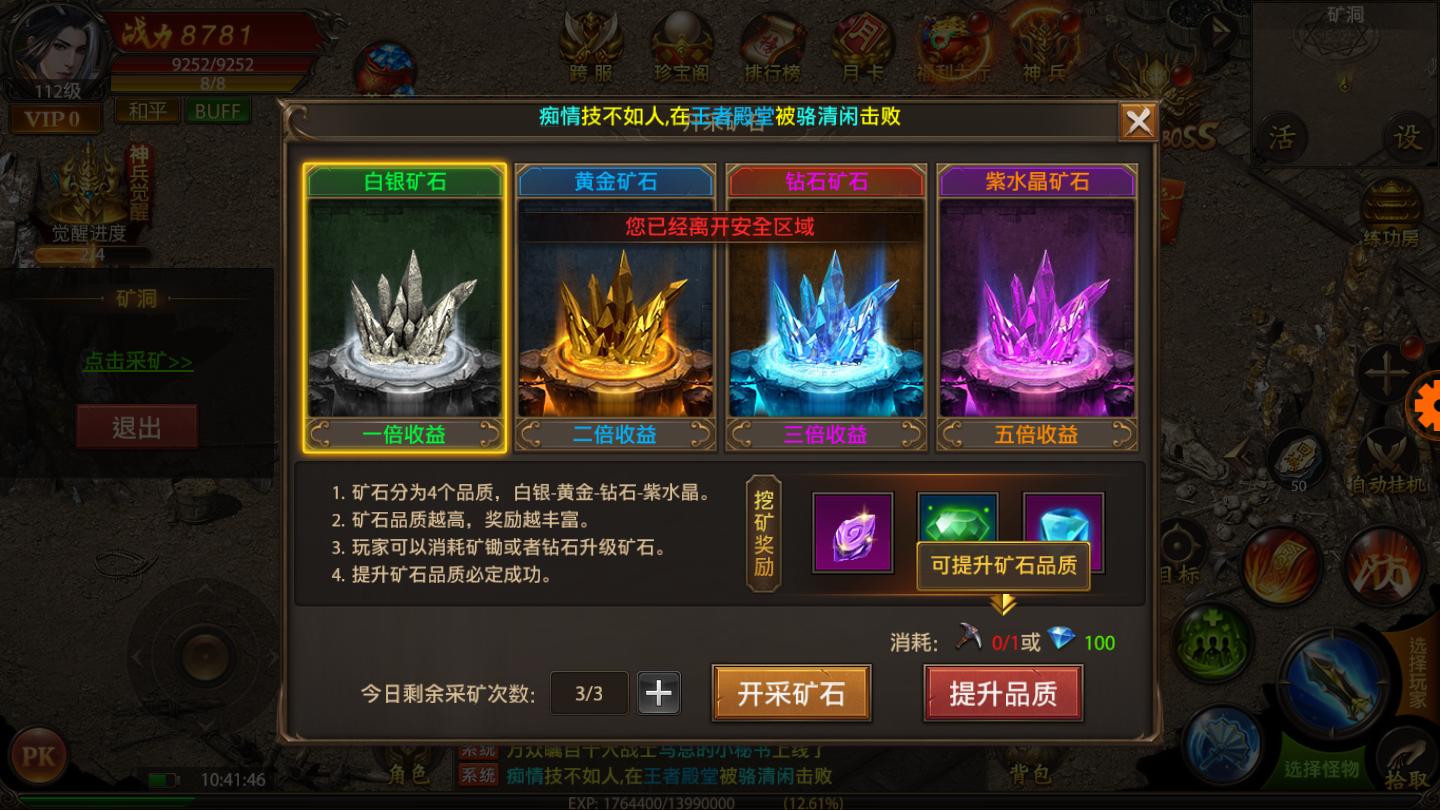 热血风云连击风暴官方版 1.0安卓版截图1