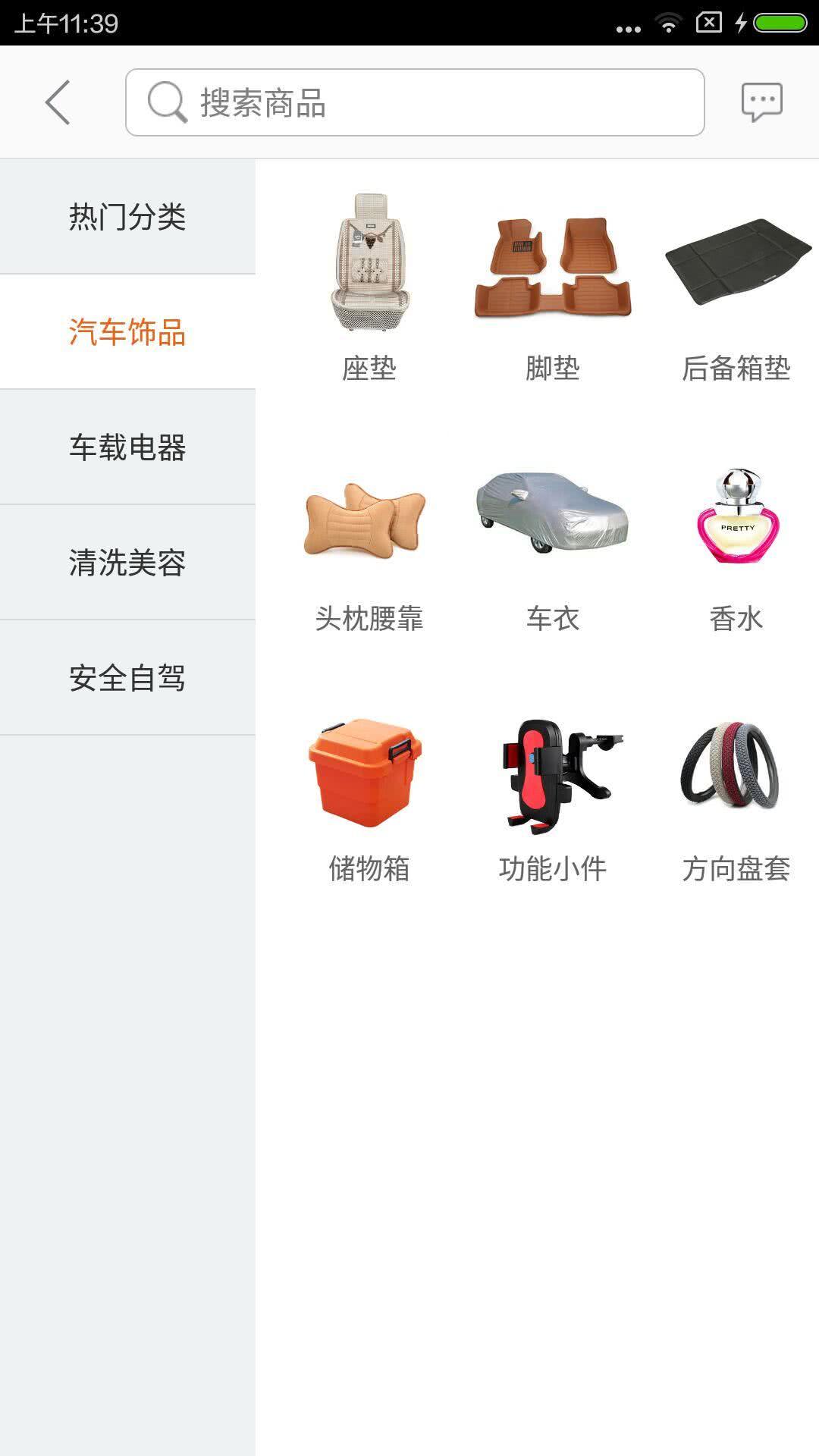 好车驿栈 2.6.0安卓版截图4
