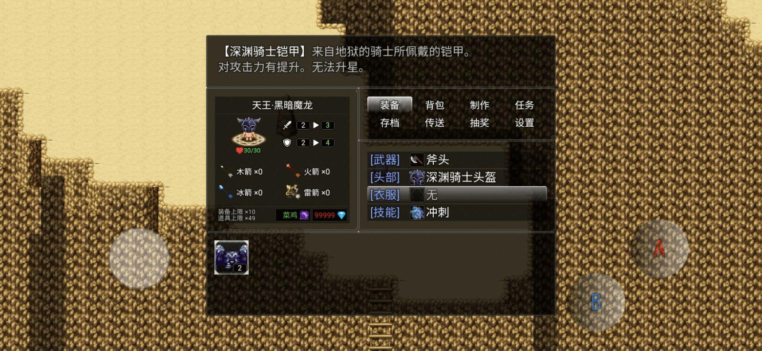 超厉害冒险破解版 1.2安卓版截图2