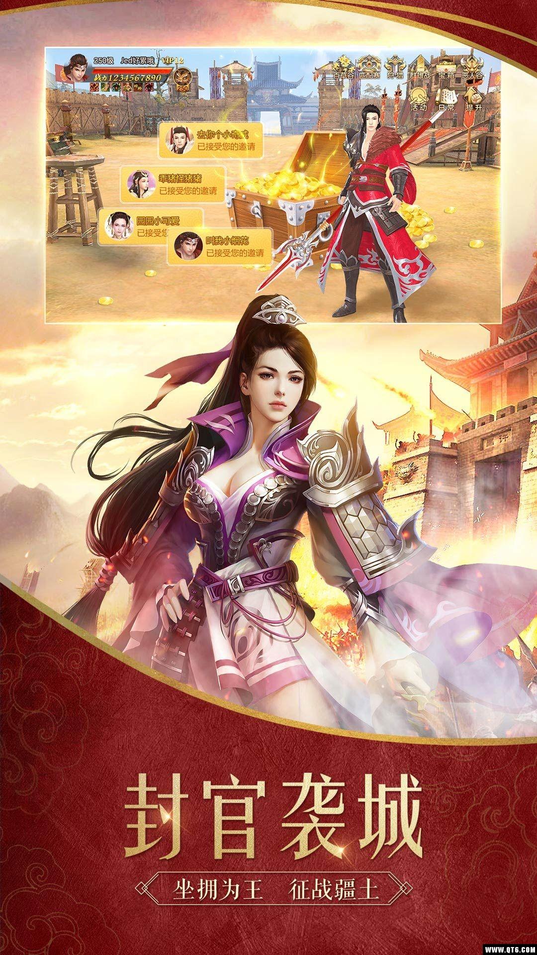 战国纪元 3.00.32 安卓版截图3