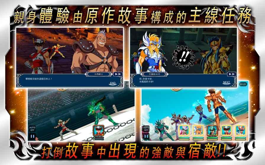 SAINT SEIYA COSMO FANTASY(圣斗士星矢宇宙幻想解锁全部角色版) 1.75安卓版截图4