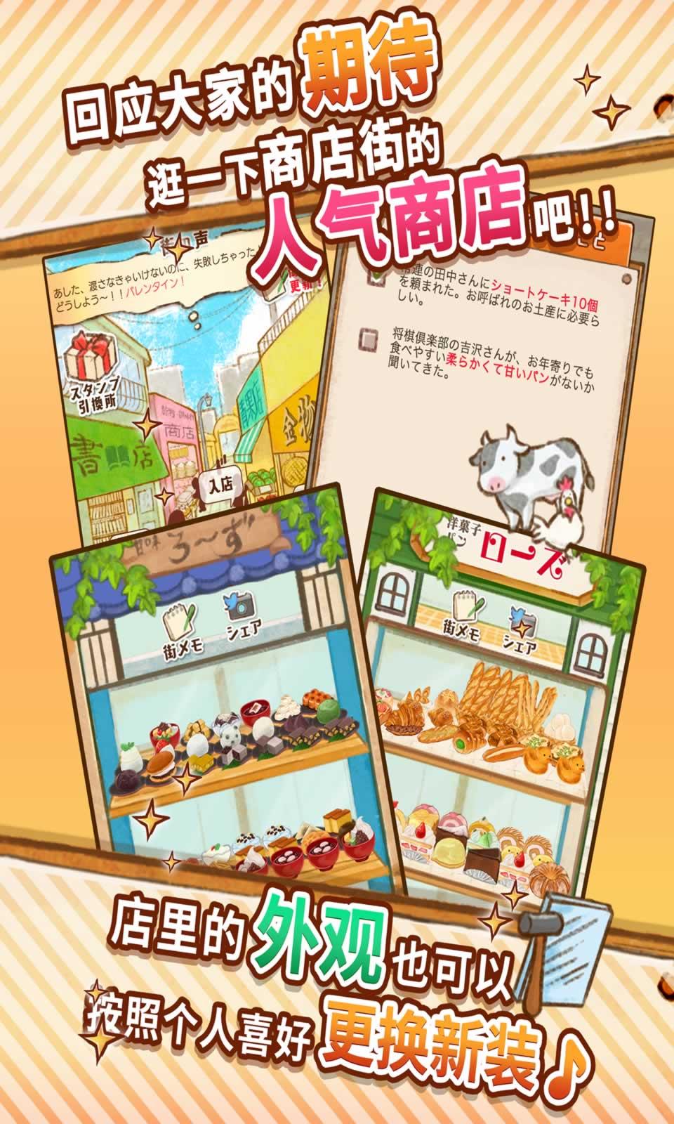 洋果子店rose2无限金币中文版 1.1.47最新版截图1