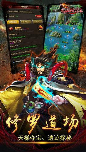 军师霸业 1.1.506截图2