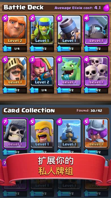 皇室战 2.3.2官方版截图0